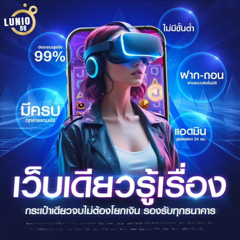 LUNIO88